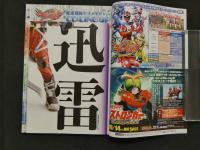 宇宙船　vol.169　40周年特大号！　『仮面ライダーゼロワン』『ウルトラマンZ』