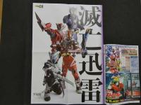 宇宙船　vol.169　40周年特大号！　『仮面ライダーゼロワン』『ウルトラマンZ』