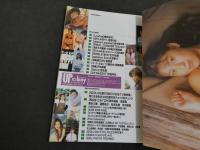 UP TO boy　アップトゥボーイ　11　No.52　SPECIAL水着特集号！！　雛形あきこ　内田有紀　吉野公佳