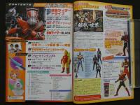 ハイパーホビー11月号　ついに放送開始！！仮面ライダードライブ【THE RIVAL スペシャルピンナップ×2】