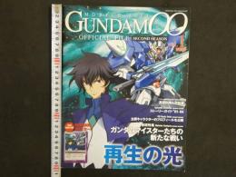 Official File Magazine　機動戦士GUNDAM00セカンドシーズンオフィシャルファイル vol.1　GUNDAMWARカード付 ガンダム