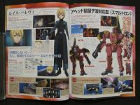 Official File Magazine　機動戦士GUNDAM00セカンドシーズンオフィシャルファイル vol.3　ガンダム