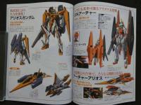 Official File Magazine　機動戦士GUNDAM00セカンドシーズンオフィシャルファイル vol.4　ガンダム