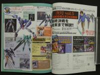 Official File Magazine　機動戦士GUNDAM00セカンドシーズンオフィシャルファイル vol.4　ガンダム