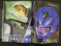 Official File Magazine　機動戦士GUNDAM00セカンドシーズンオフィシャルファイル vol.5　ガンダム