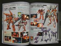 Official File Magazine　機動戦士GUNDAM00セカンドシーズンオフィシャルファイル vol.5　ガンダム