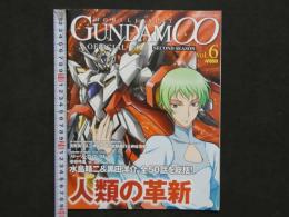 Official File Magazine　機動戦士GUNDAM00セカンドシーズンオフィシャルファイル vol.6　ガンダム