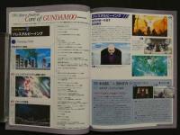 Official File Magazine　機動戦士GUNDAM00セカンドシーズンオフィシャルファイル vol.6　ガンダム