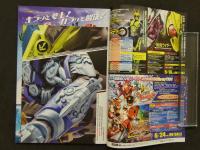 宇宙船　vol.168　40周年特大号！　『仮面ライダーゼロワン』『魔進戦隊キラメイジャー』『ウルトラマンZ』