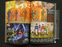 宇宙船　vol.168　40周年特大号！　『仮面ライダーゼロワン』『魔進戦隊キラメイジャー』『ウルトラマンZ』