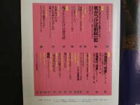 オフ・ビジネス・マニュアル　マガジン　HYPER DIME NOUS　ヌウ　１２月号　創刊号　あなたは知らないうちに横領している