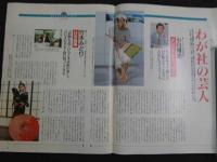 オフ・ビジネス・マニュアル　マガジン　HYPER DIME NOUS　ヌウ　１２月号　創刊号　あなたは知らないうちに横領している