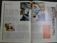 オフ・ビジネス・マニュアル　マガジン　HYPER DIME NOUS　ヌウ　１２月号　創刊号　あなたは知らないうちに横領している