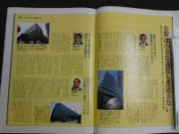 オフ・ビジネス・マニュアル　マガジン　HYPER DIME NOUS　ヌウ　１２月号　創刊号　あなたは知らないうちに横領している
