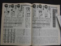 オフ・ビジネス・マニュアル　マガジン　HYPER DIME NOUS　ヌウ　１２月号　創刊号　あなたは知らないうちに横領している