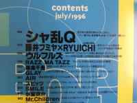 POPBEAT　創刊号！　音楽をみる、音楽をよむ。インタビュー＆情報マガジン　シャ乱Q　ウルフルズなど