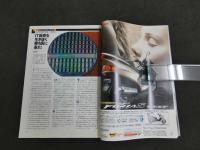 いい人生の遊楽誌　obra　オブラ　創刊号　5月号　大特集 「楽問」のススメ