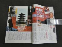 いい人生の遊楽誌　obra　オブラ　創刊号　5月号　大特集 「楽問」のススメ