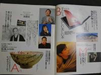 大人の女性のための見る・聞く・感動するお愉しみガイド誌。　楽　創刊号　7月号　私のとっておきの美術館