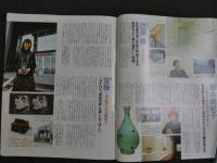 大人の女性のための見る・聞く・感動するお愉しみガイド誌。　楽　創刊号　7月号　私のとっておきの美術館
