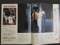 WEEKRY PICTURE MAGAZINE　TOUCH　タッチ　創刊号　松田聖子の赤ちゃん。正輝の「抱っこ」
