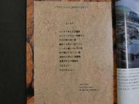 CLASS X　ぼくらは都市と自然を回遊する　創刊号　太陽5月号臨時増刊　誰も教えてくれなかったニューヨーク