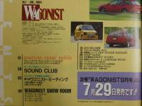 1冊まるごとワゴンの本　WAGONIST　創刊号　7月号　スポーツにキメるワゴン・メイク術