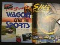 1冊まるごとワゴンの本　WAGONIST　創刊号　7月号　スポーツにキメるワゴン・メイク術