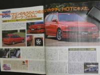 1冊まるごとワゴンの本　WAGONIST　創刊号　7月号　スポーツにキメるワゴン・メイク術