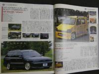 1冊まるごとワゴンの本　WAGONIST　創刊号　7月号　スポーツにキメるワゴン・メイク術