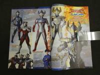 ハイパーホビー　VOL.14　ウルトラマンタイガ　仮面ライダーゼロワン　騎士竜戦隊リュウソウジャー