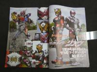 ハイパーホビー　VOL.10　新ライダー、仮面ライダージオウ　ウルトラマンループ