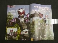 ハイパーホビー　VOL.10　新ライダー、仮面ライダージオウ　ウルトラマンループ