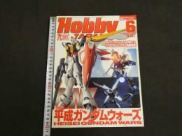 月刊ホビージャパン　NO.492　2010　6月号　平成ガンダムウォーズ