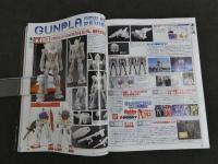 月刊ホビージャパン　NO.492　2010　6月号　平成ガンダムウォーズ