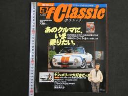 afClassic　auto fashion クラシック　アンティークなテイストが好き　創刊11月号　あのクルマに、いま乗りたい。