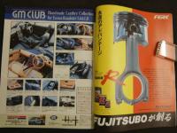 afClassic　auto fashion クラシック　アンティークなテイストが好き　創刊11月号　あのクルマに、いま乗りたい。