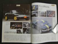 afClassic　auto fashion クラシック　アンティークなテイストが好き　創刊11月号　あのクルマに、いま乗りたい。