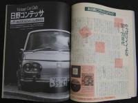 afClassic　auto fashion クラシック　アンティークなテイストが好き　創刊11月号　あのクルマに、いま乗りたい。