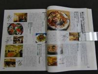 新・野菜人生活カタログ　Vegeta　ベジタ　創刊号　野菜専科・グリーンアスパラ　
