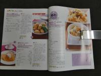 NHK　ためしてガッテン　2003　夏　創刊号　計るだけダイエット初公開　五穀でうまい。ヘルシーごはん