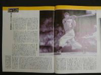 サンケイスポーツ特別版　週刊ゼッケン　Zeichen　創刊号　長嶋vs野村　化身。江藤直美