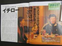 サンケイスポーツ特別版　週刊ゼッケン　Zeichen　創刊号　長嶋vs野村　化身。江藤直美