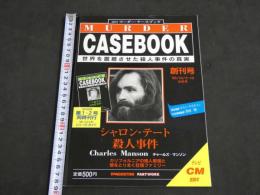 週刊マーダー・ケースブック　世界を震撼させた殺人事件の真実　創刊号　シャロン・テート殺人事件