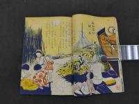 小学館の学年別・学習雑誌　小学三年生　9月号　第7巻第6号