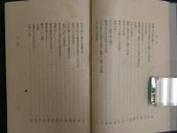 考証観察 医学以外の医学