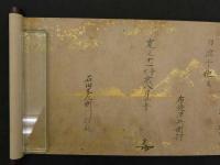 兵法大事相伝　　紙本墨書　約24.5×93cm　1巻