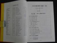 東洋医学数千年の秘めた奥義を科学する 日本の漢方医学と臨床