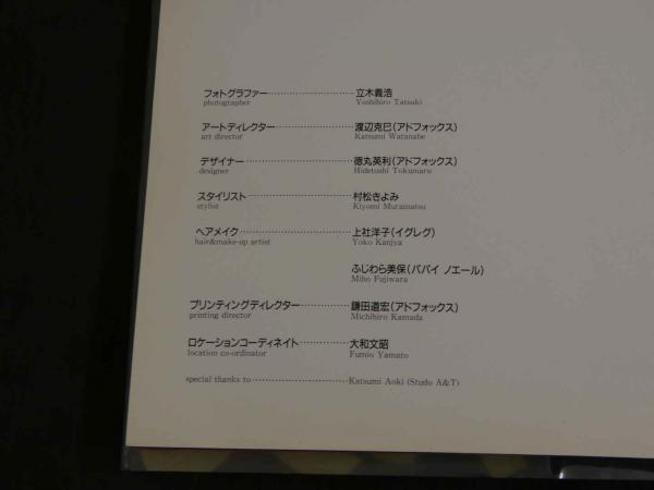 ぬーど・17歳 立木義浩写真集(立木義浩/撮影) / 古本、中古本