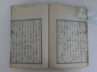 西洋聞見録　前編春夏秋冬4冊中春冬巻　2冊　